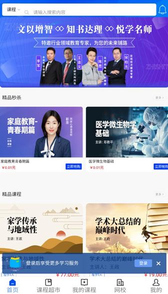 知视通下载安卓版本