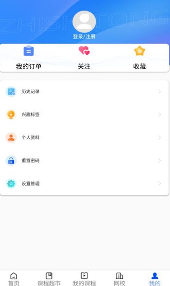 知视通下载安卓版本
