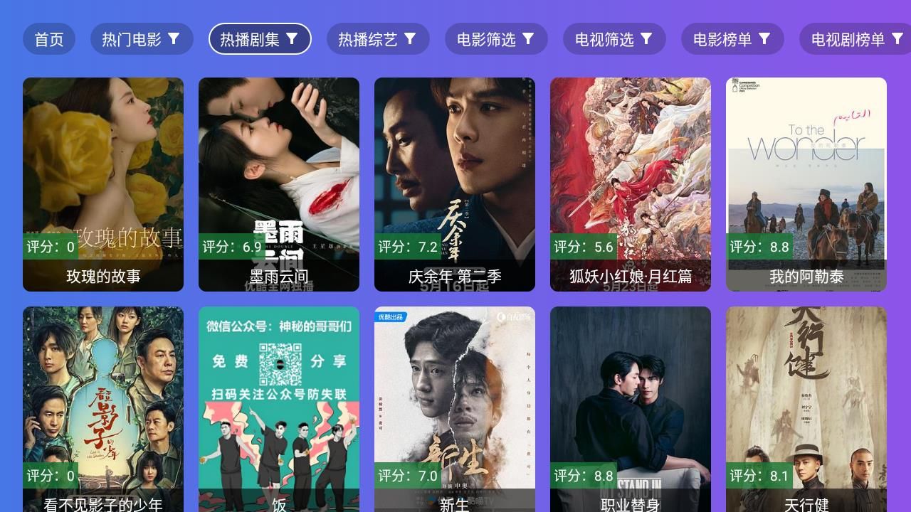饭太硬2025版本下载安装