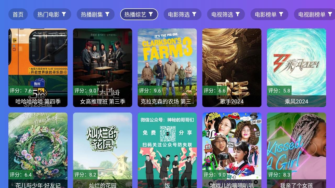 饭太硬2025版本下载安装