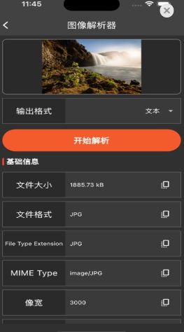 图像解析器app下载安卓版