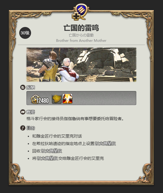 《最终幻想14水晶世界》武僧特职解锁方法