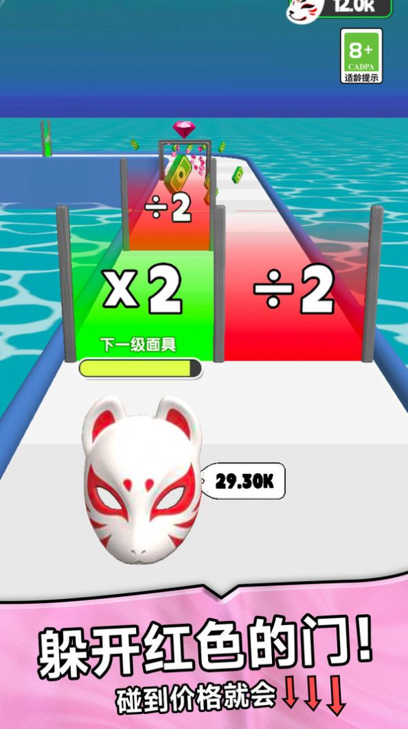 面具模拟器3D安卓版最新版下载