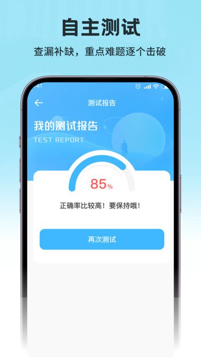 考研公考题库2025版安卓版
