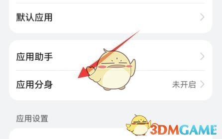 《微信》分身登录设置教程2025