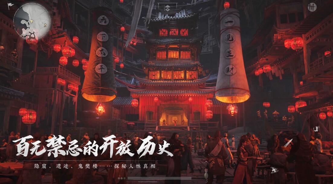 《燕云十六声》群英会介绍
