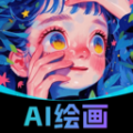 AI绘画中文版最新安卓版本2025