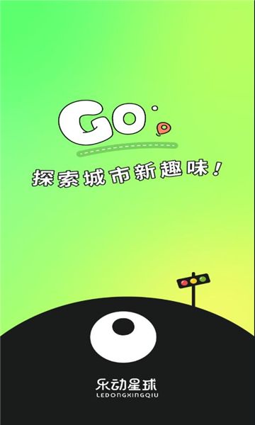 乐动星球安卓app下载