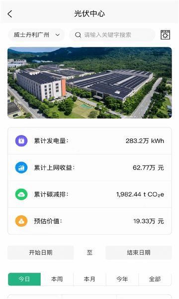 绿碳神州云最新安卓版本2025
