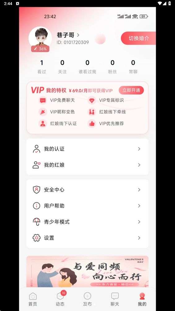 东方喜堂安卓版app
