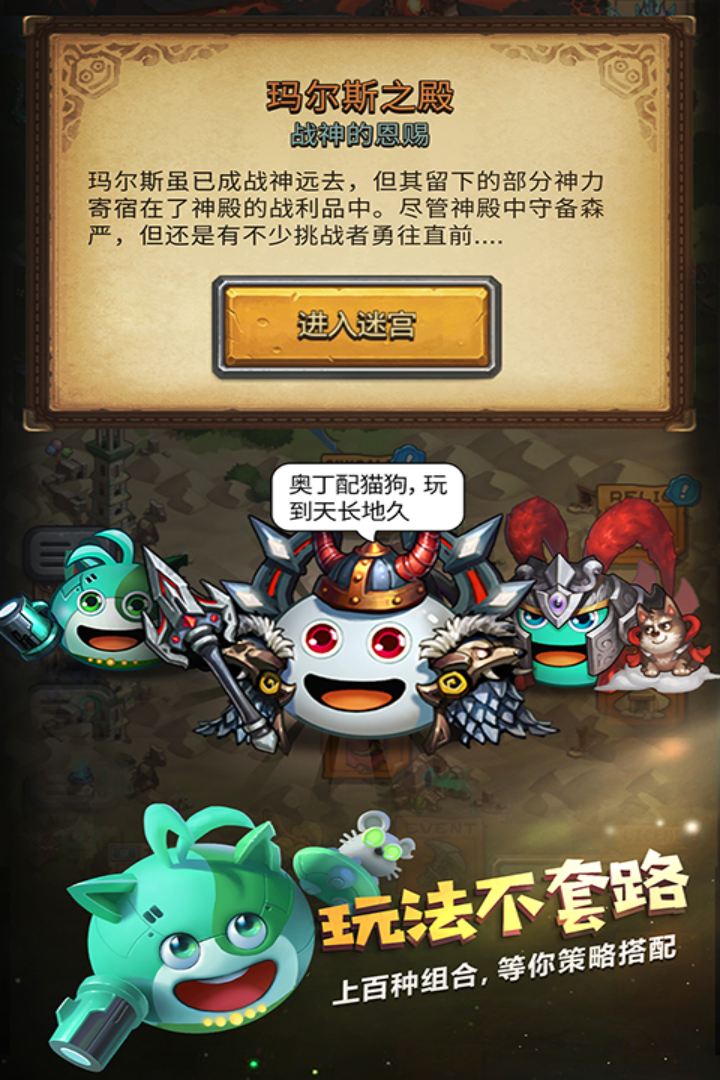 不思议迷宫官网版app安卓版