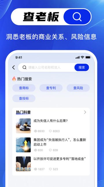 帮企查下载安装2025版