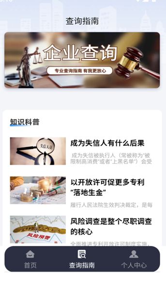 帮企查下载安装2025版