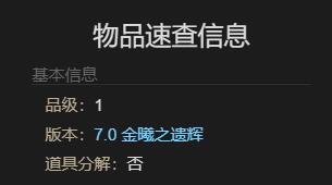 《最终幻想14水晶世界》方舟坐骑坐骑获得方法