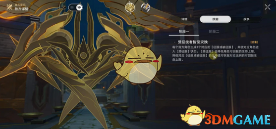 《崩坏星穹铁道》颁赐者千军首天谴之矛boss战隐藏成就攻略