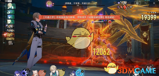 《崩坏星穹铁道》颁赐者千军首天谴之矛boss战隐藏成就攻略