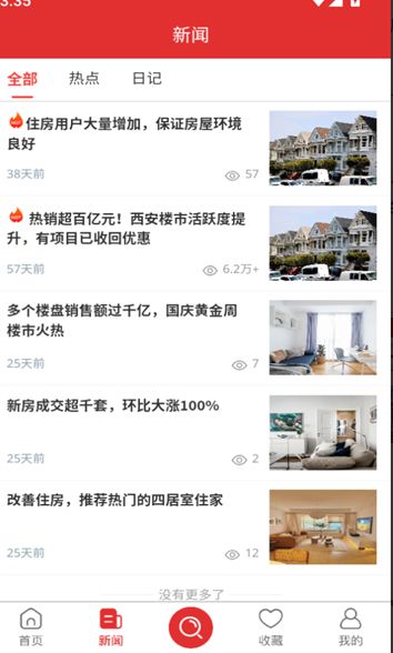 好客住家最新版2025安卓版
