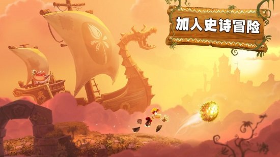 雷曼大冒险下载2025版