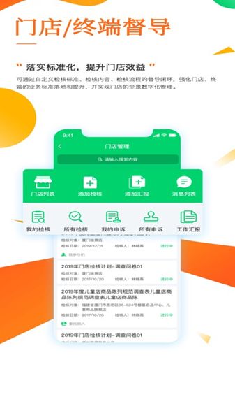 E建学app下载安装手机版图片1