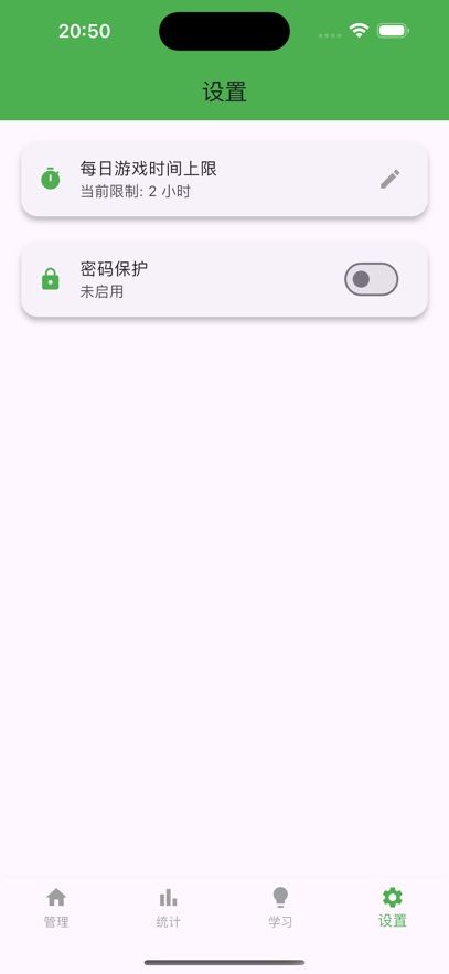 春藤时间管理最新2025下载