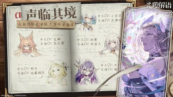 光隙解语手游台服下载2025最新版下载