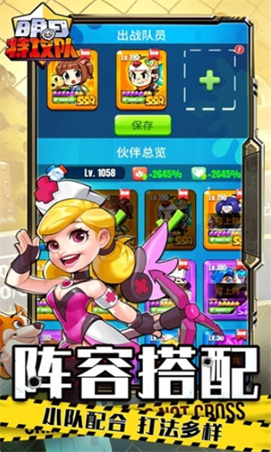 明日特攻队内置功能菜单版最新版下载