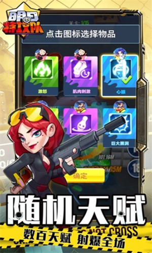 明日特攻队内置功能菜单版最新版下载