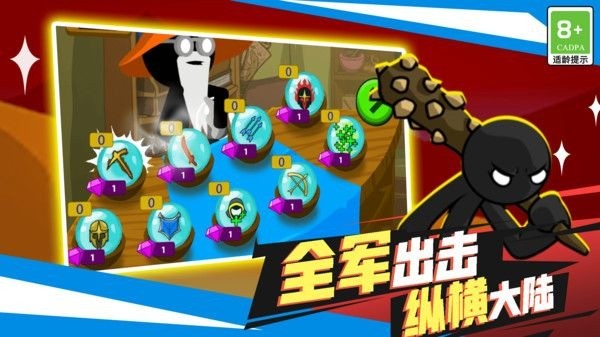 火柴人无双战将最新版最新版安卓下载