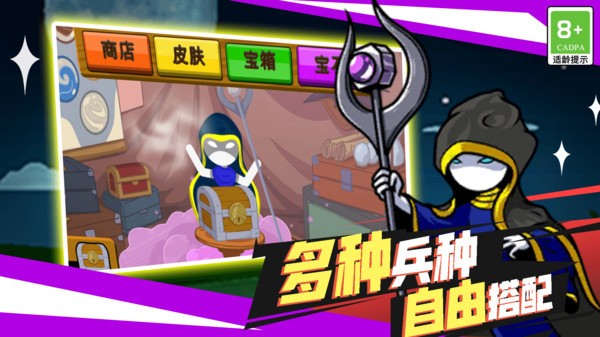 火柴人无双战将最新版最新版安卓下载