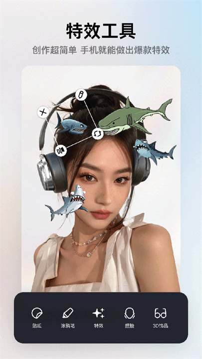 像塑app