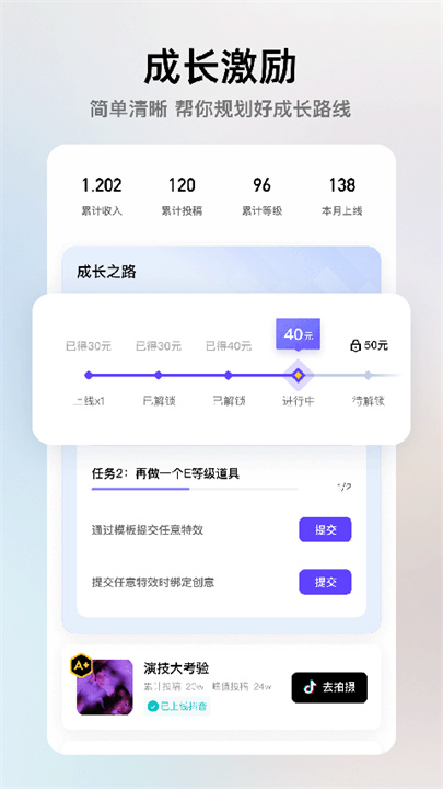 像塑app