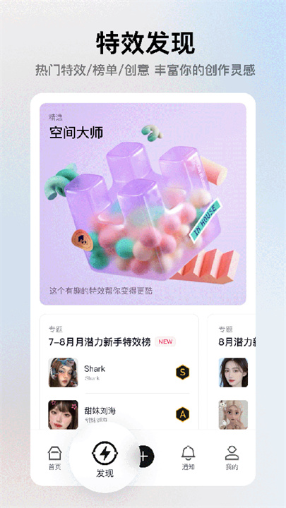 像塑app
