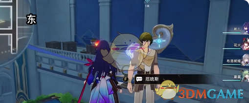 《崩坏星穹铁道》黑潮时期的爱情任务攻略