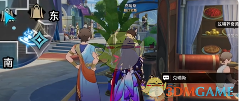 《崩坏星穹铁道》黑潮时期的爱情任务攻略