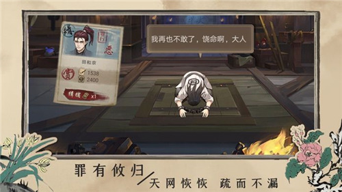 百家奇案无限元宝下载2025版