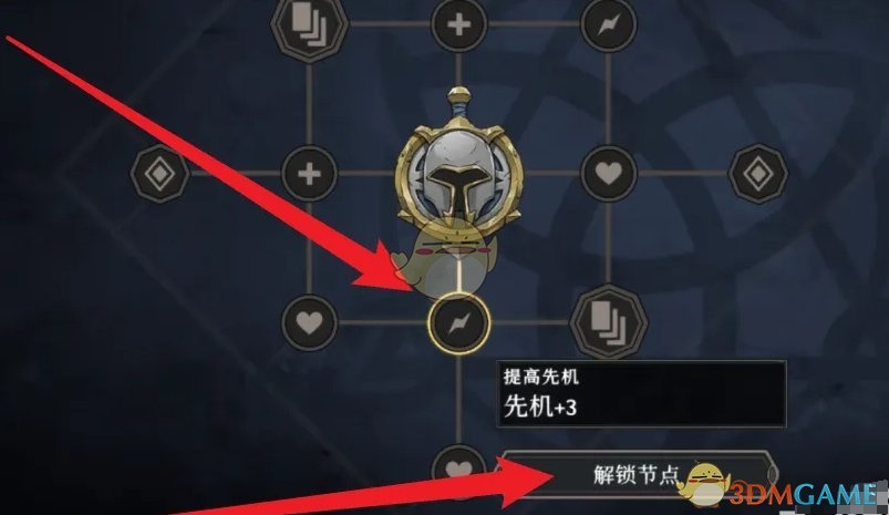《高殿战记》角色网格节点解锁方法