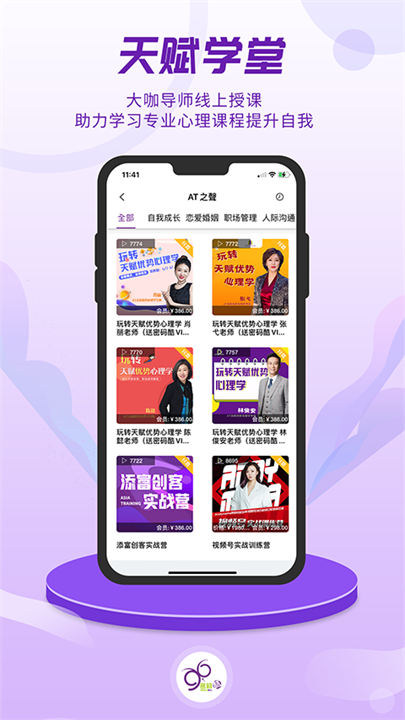 密码酷软件