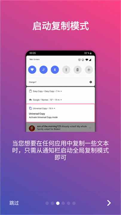 全局复制plus