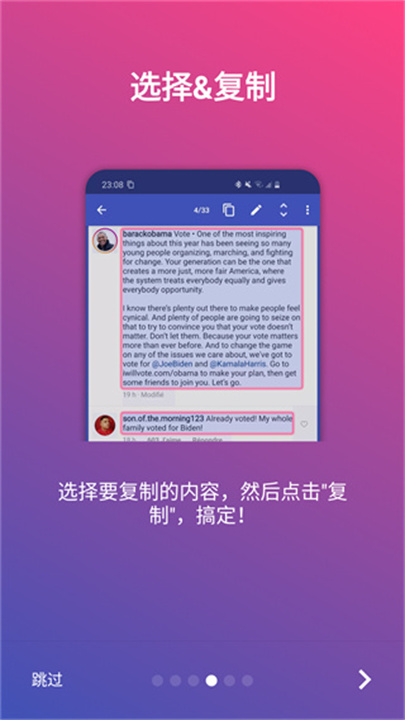 全局复制plus