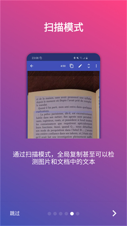 全局复制plus