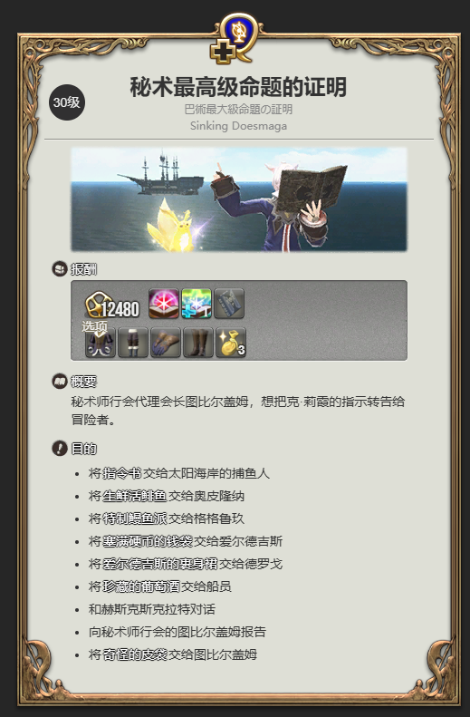 《最终幻想14水晶世界》召唤师转职条件介绍