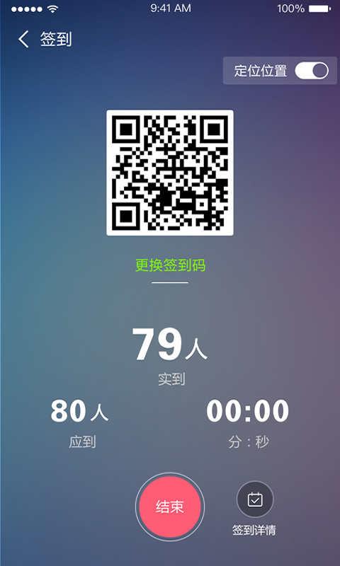 课程伴侣手机版