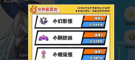 《超数据世界》星愿石获取方法