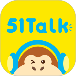 51Talk无忧英语2025下载安装