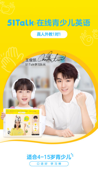 51Talk无忧英语