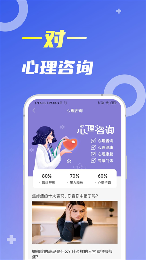 薛医生手机版app