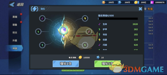 《超凡守卫战守卫剑阁》圣物提升方式一览