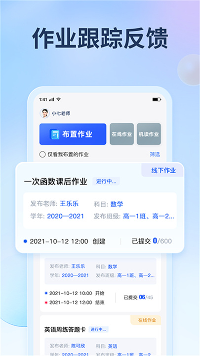 七天网络app
