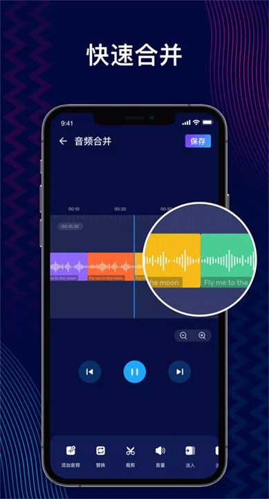 音频编辑器中文版