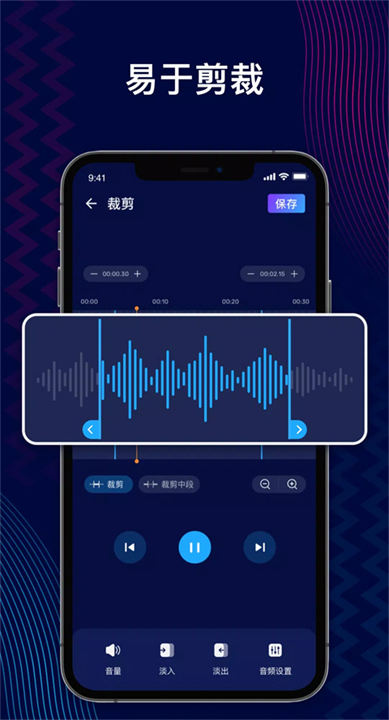 音频编辑器中文版